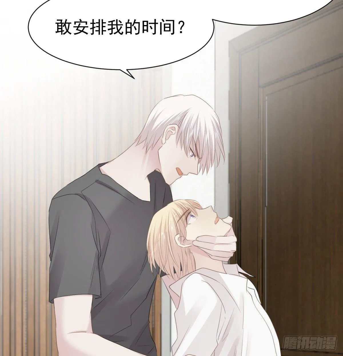 造反 第8页