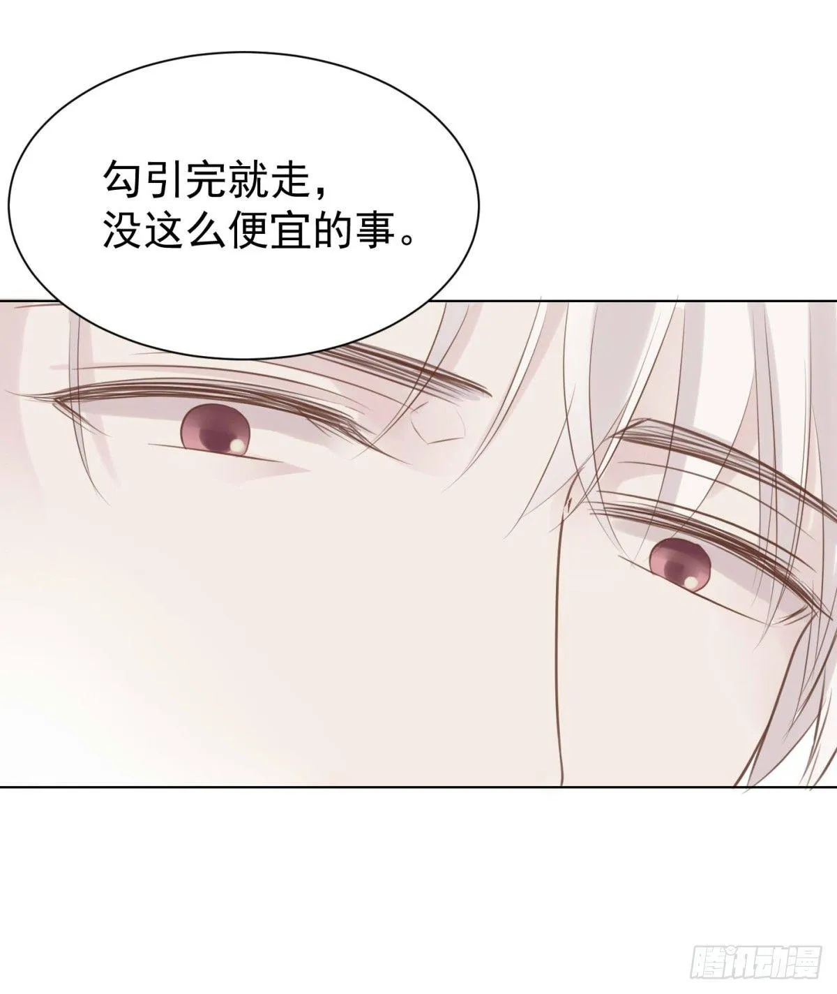 造反 第10页