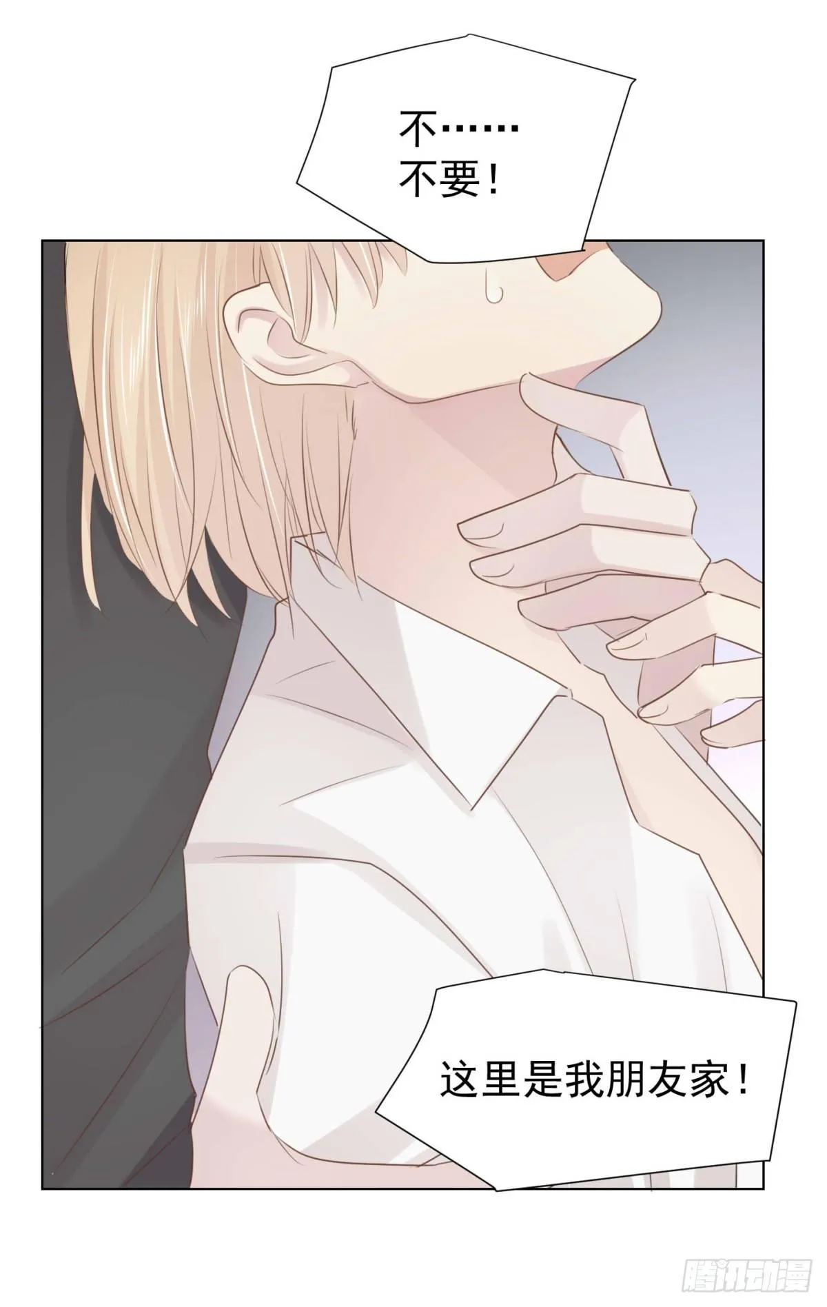 造反 第11页