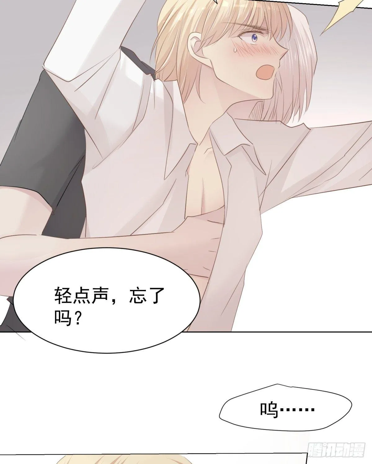 造反 第16页