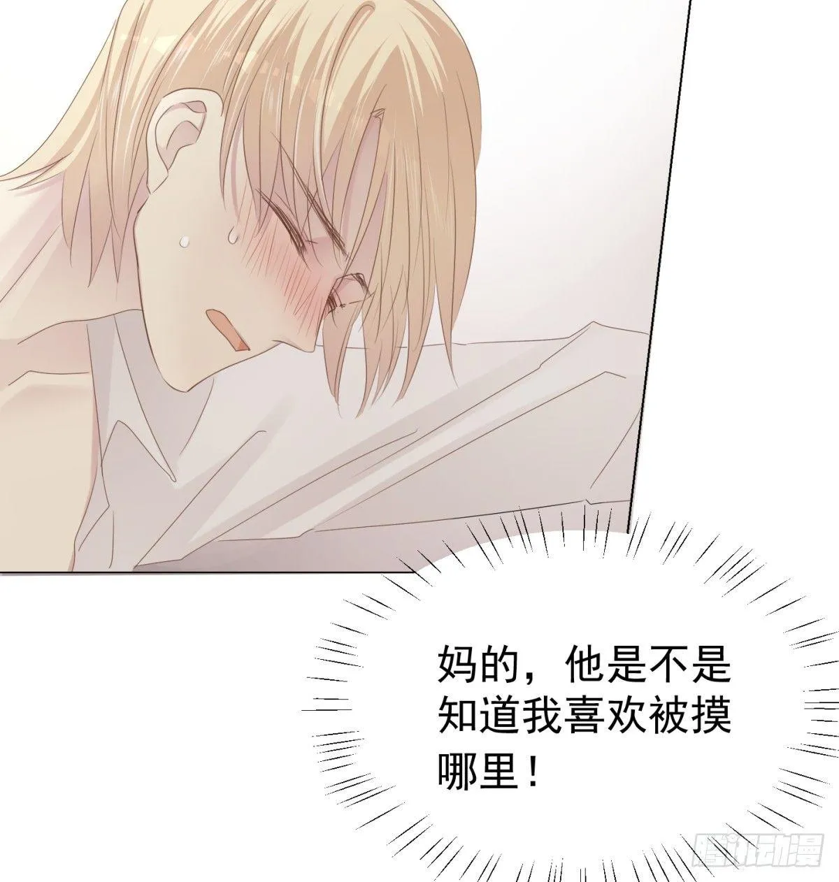 造反 第17页