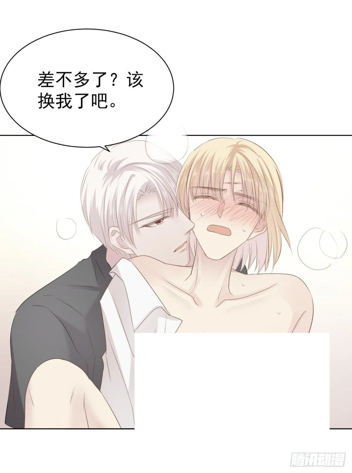 造反 第21页