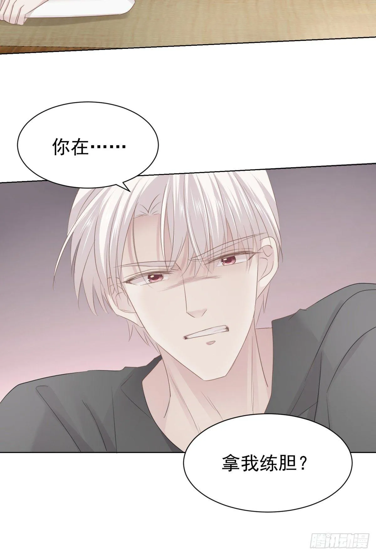 造反 第27页