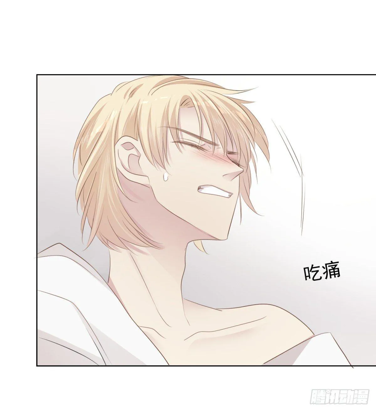 造反 第32页