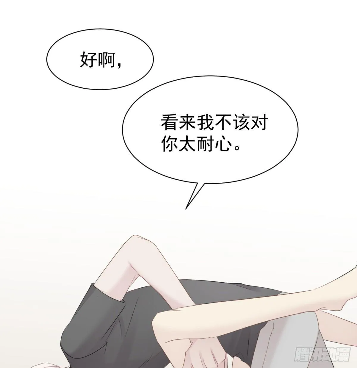 造反 第33页
