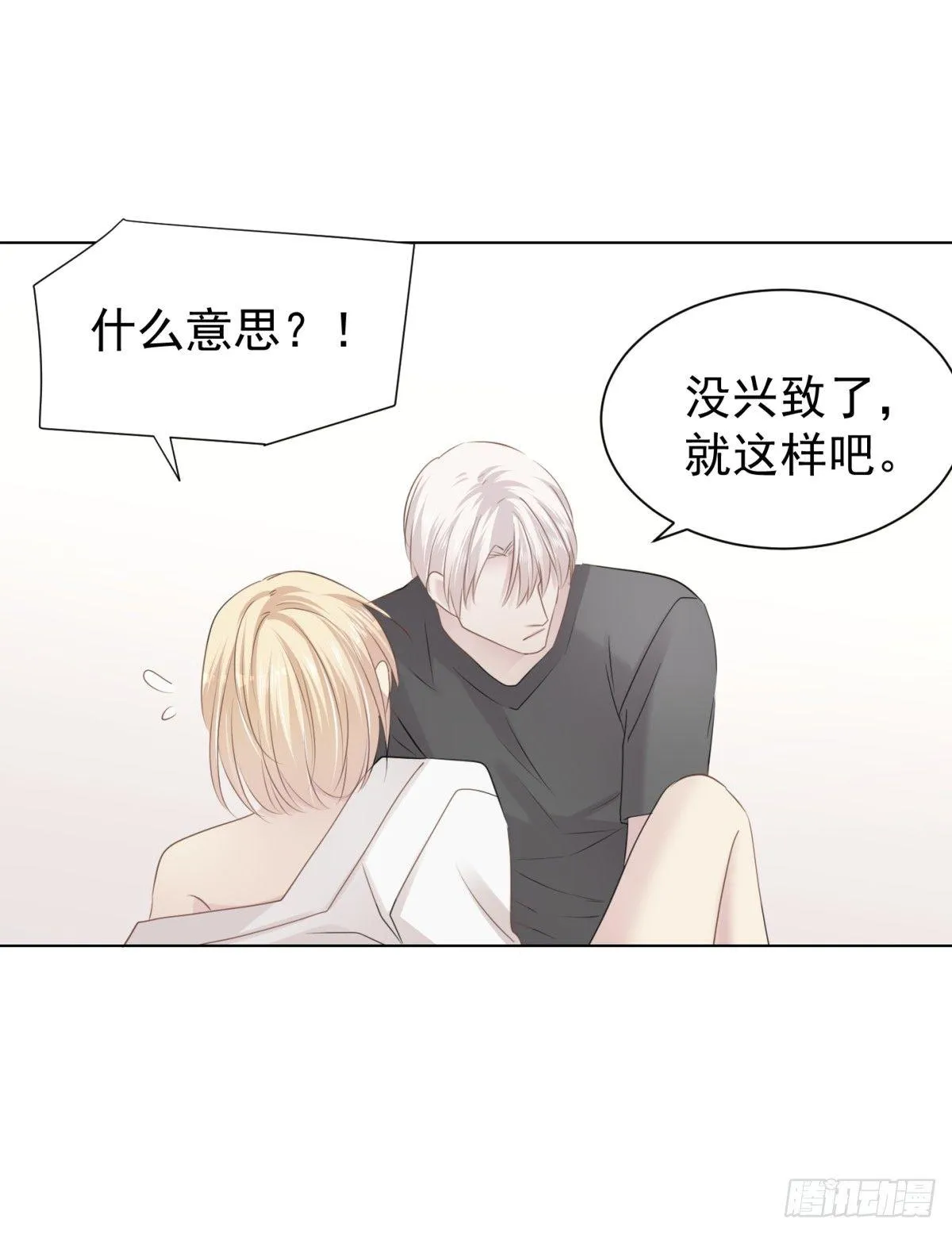造反 第42页