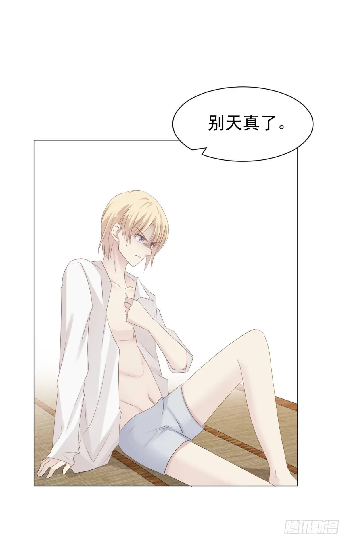 造反 第44页