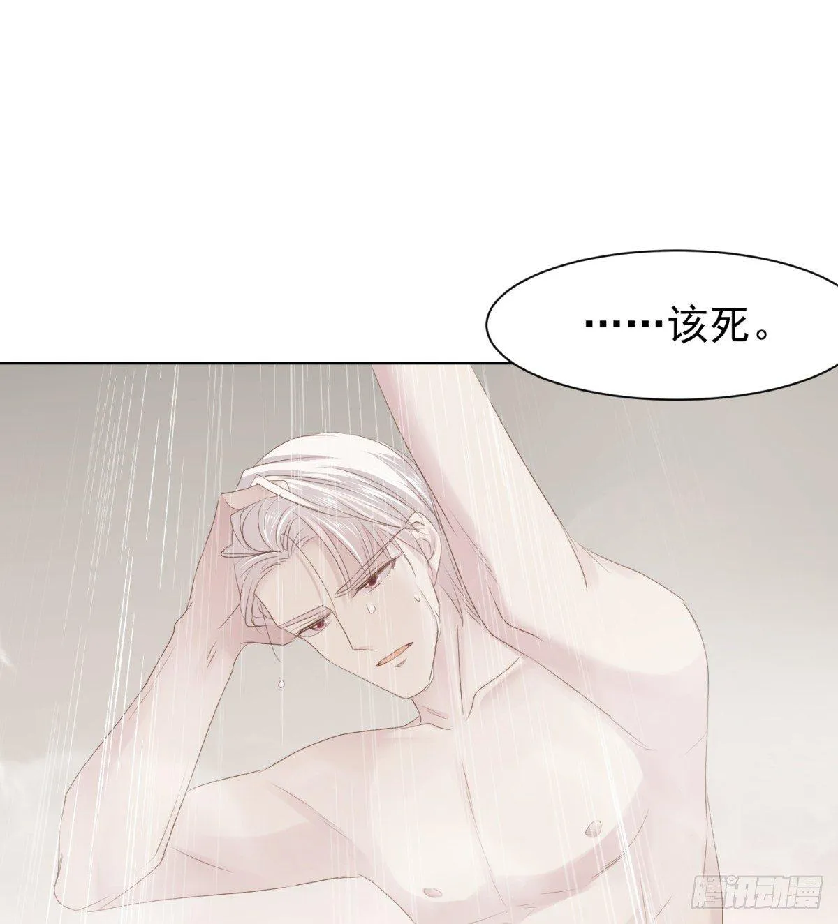 造反 第46页