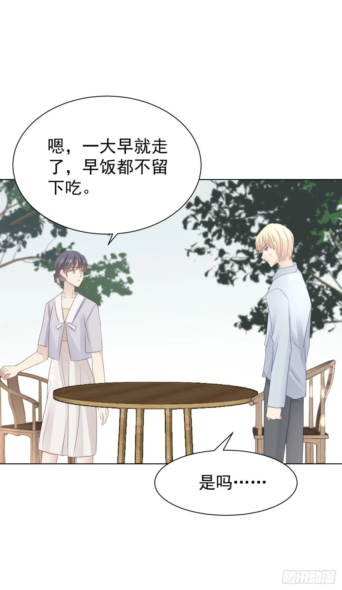造反 第51页
