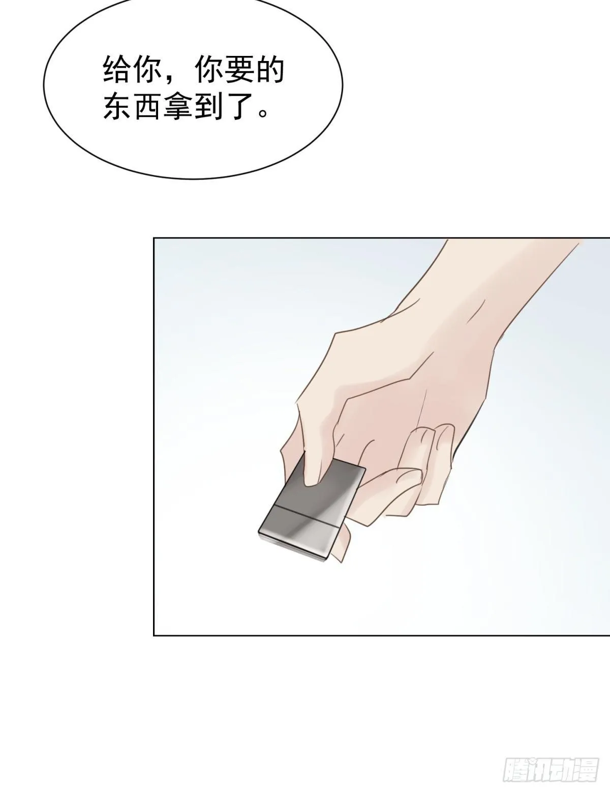 造反 第54页