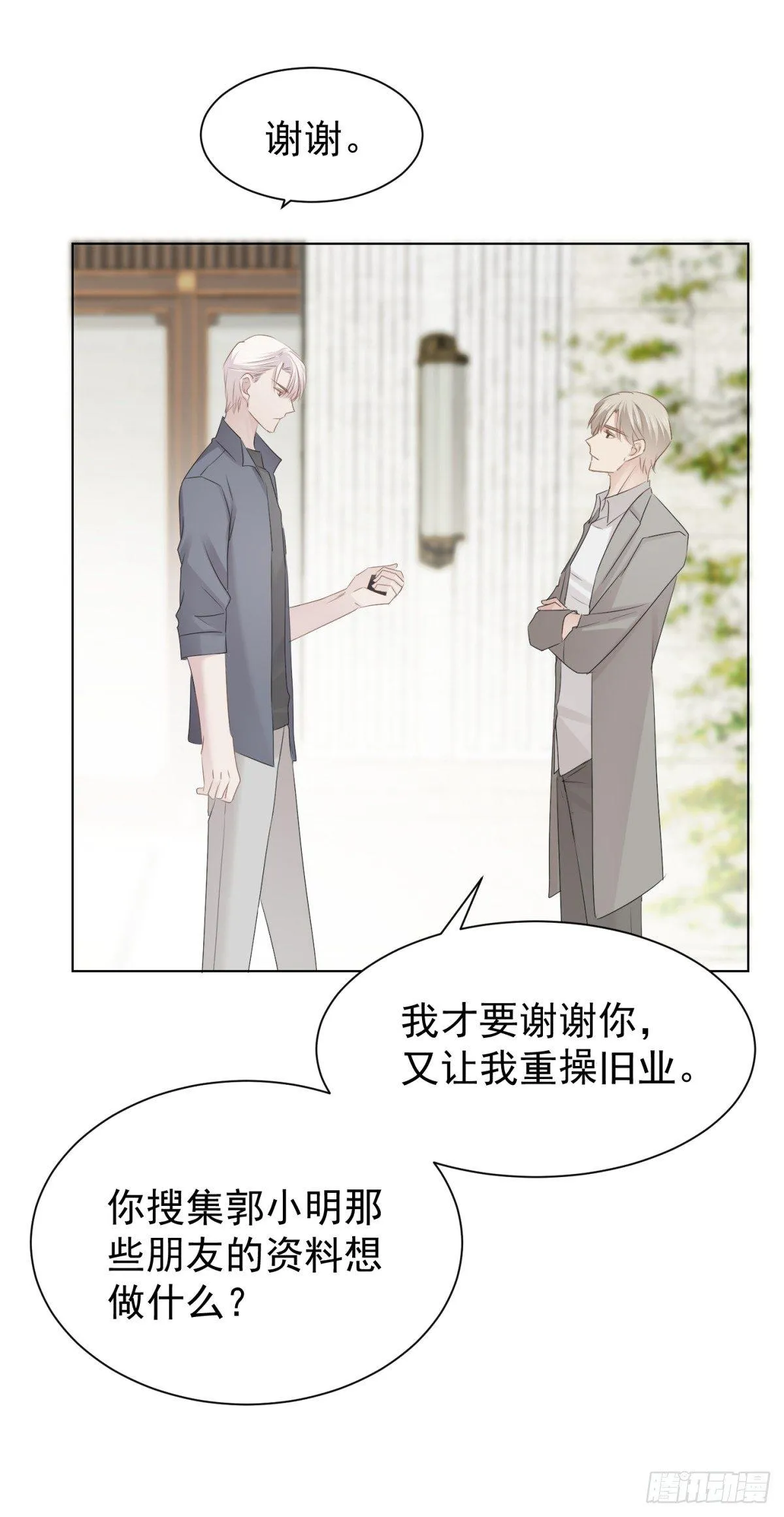 造反 第55页