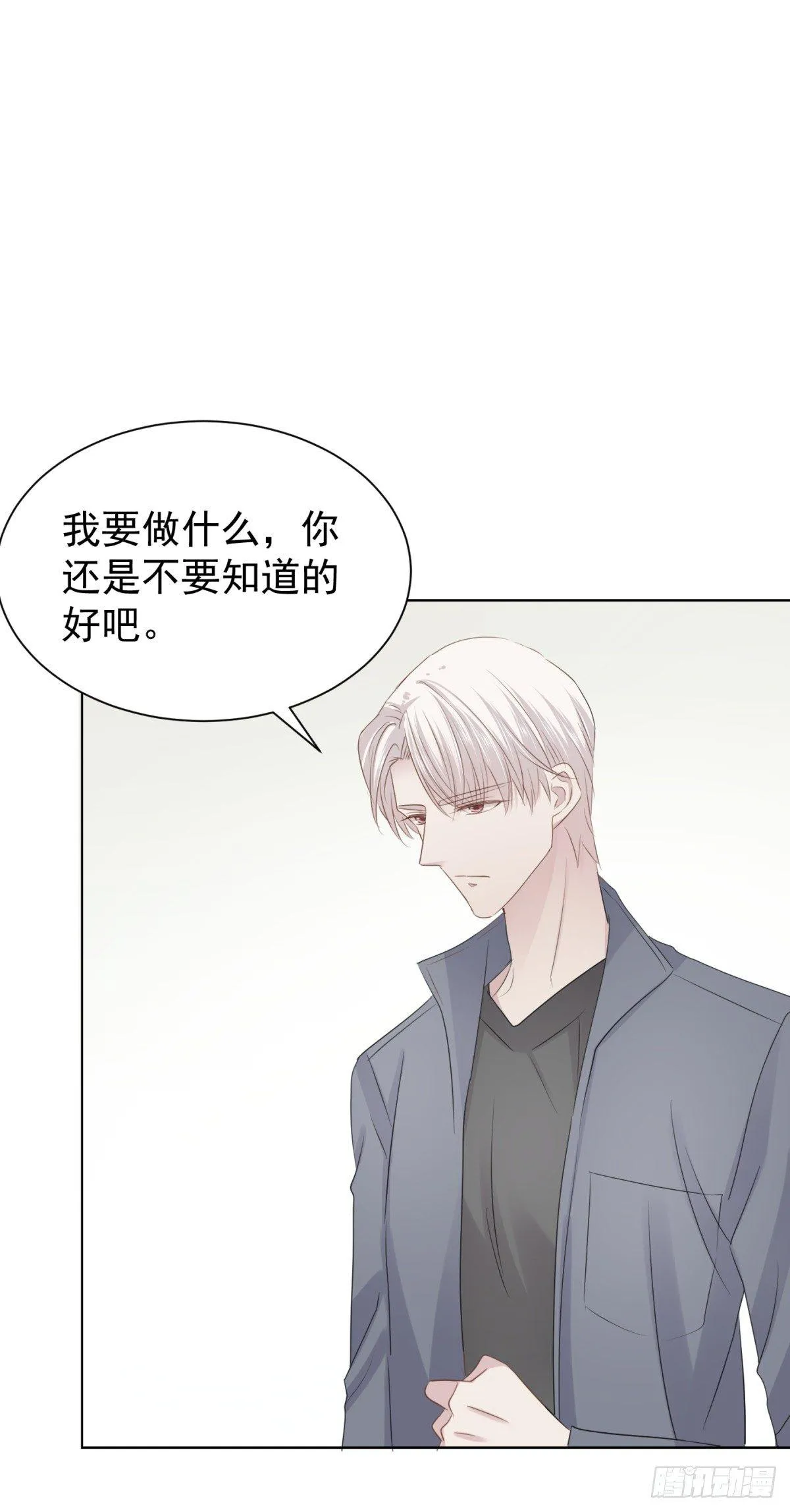 恋爱上头 第2页