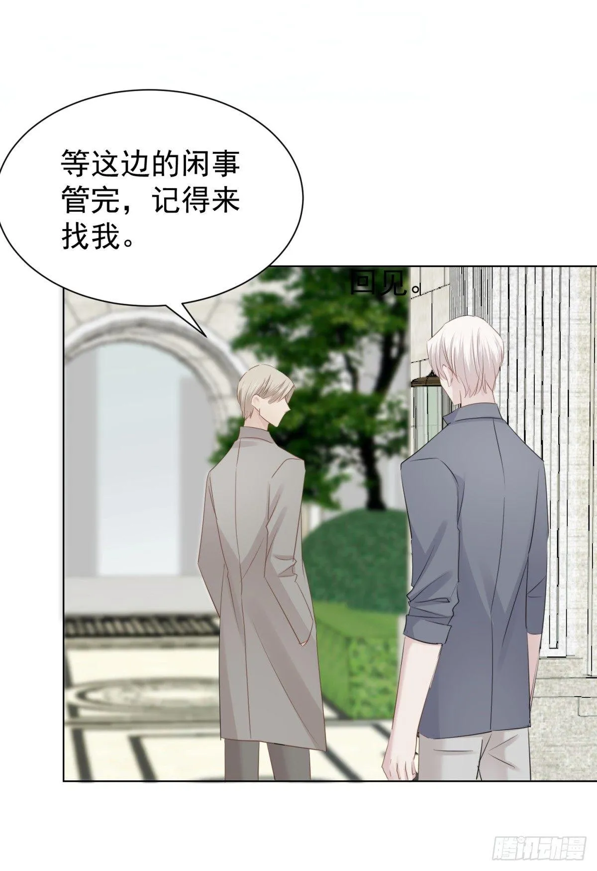 恋爱上头 第4页