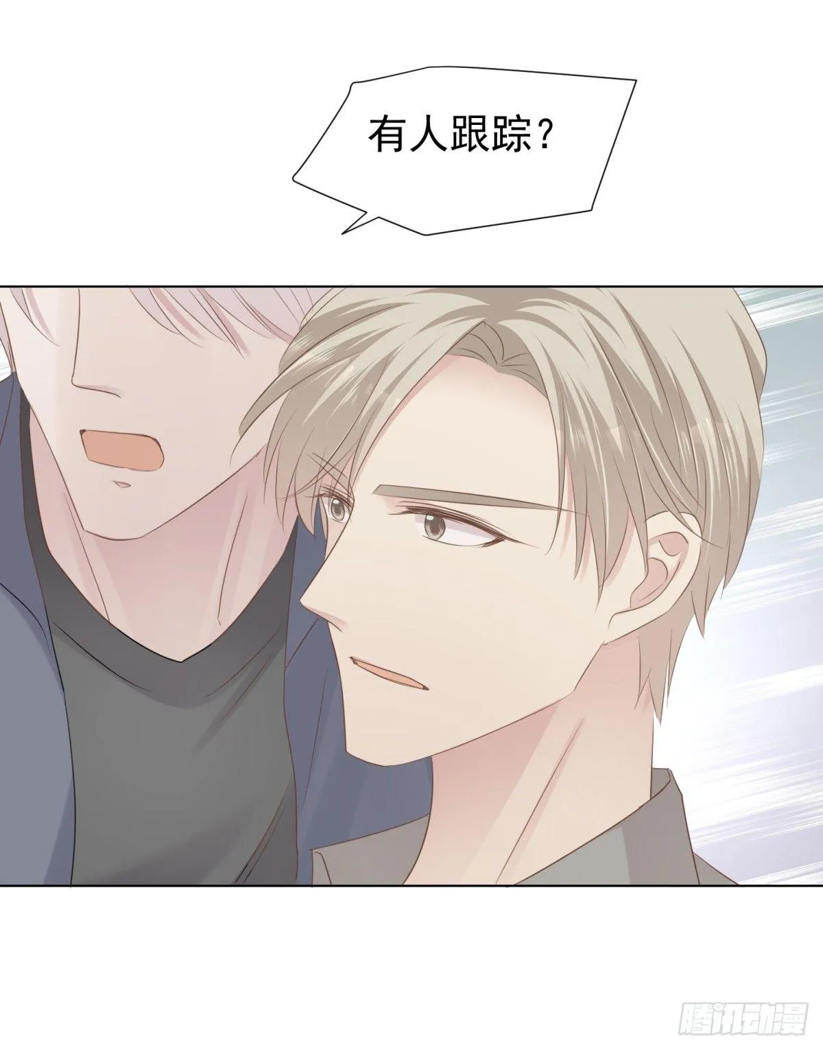 恋爱上头 第7页