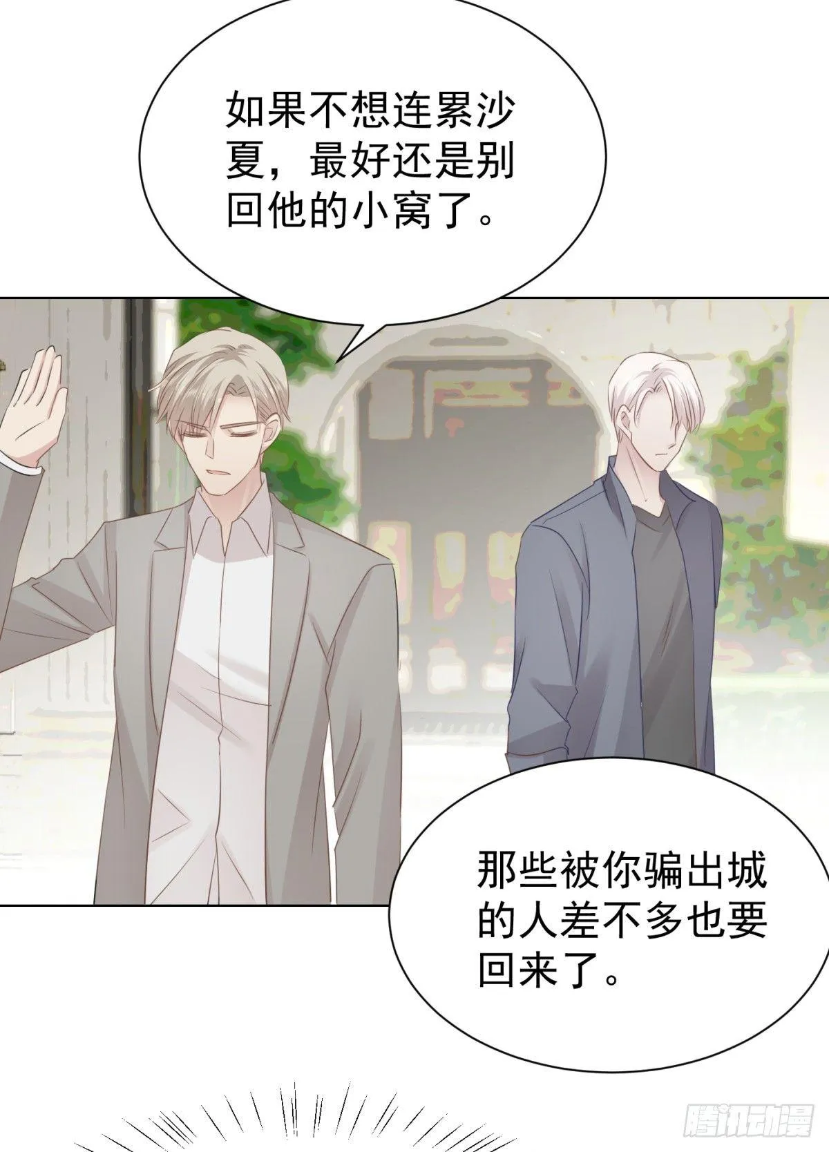 恋爱上头 第11页