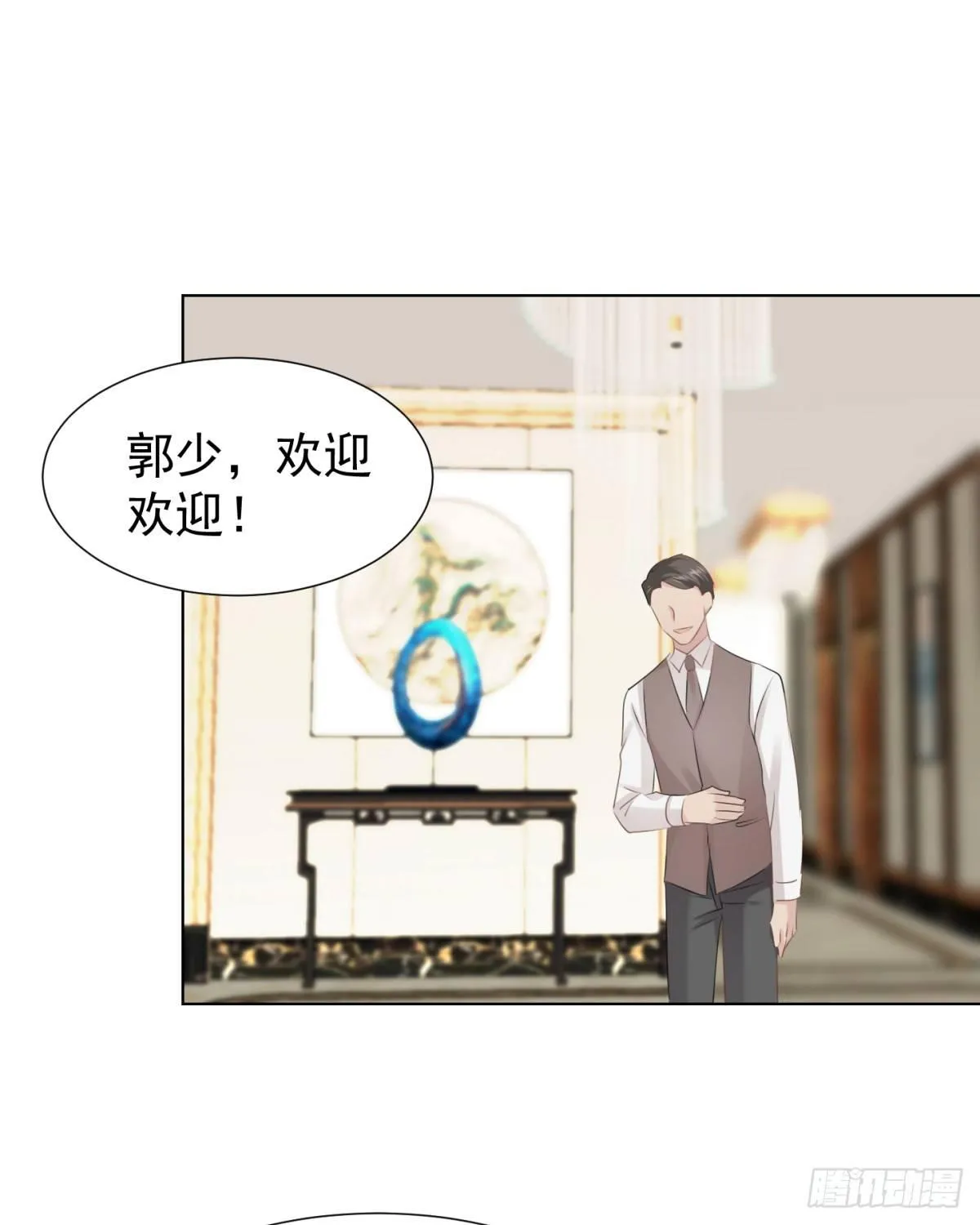 恋爱上头 第24页