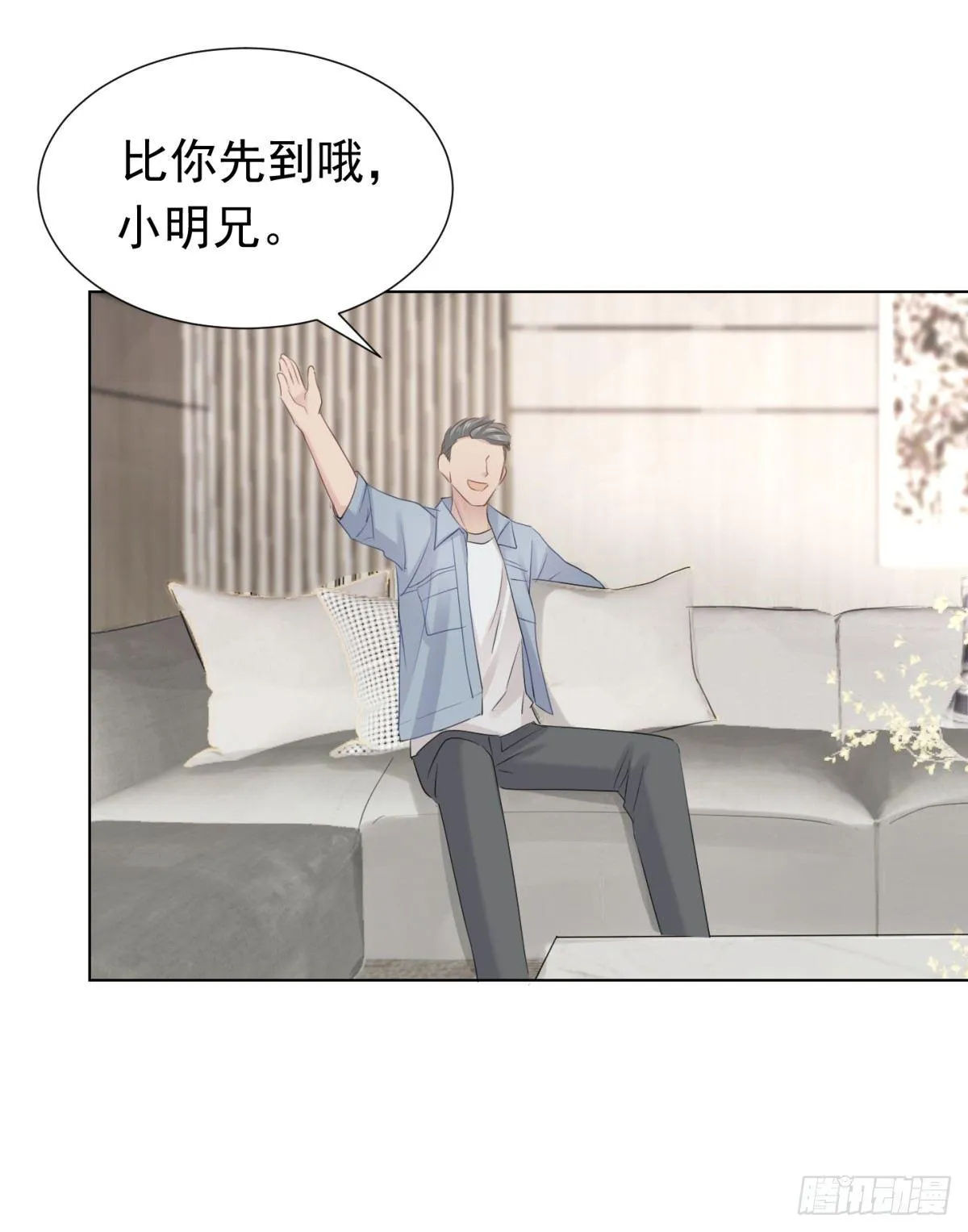 恋爱上头 第26页