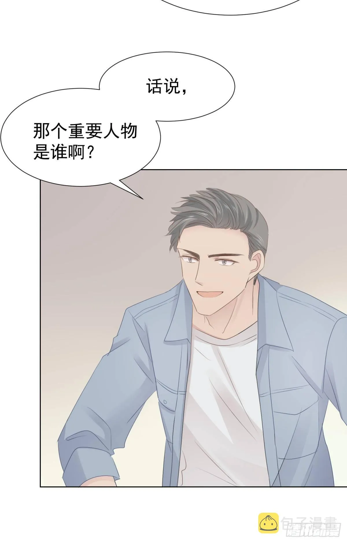 恋爱上头 第28页