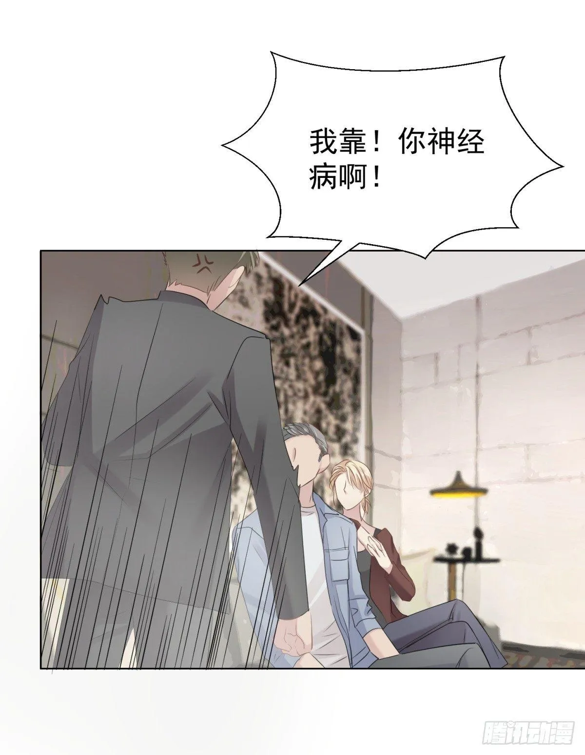 恋爱上头 第34页