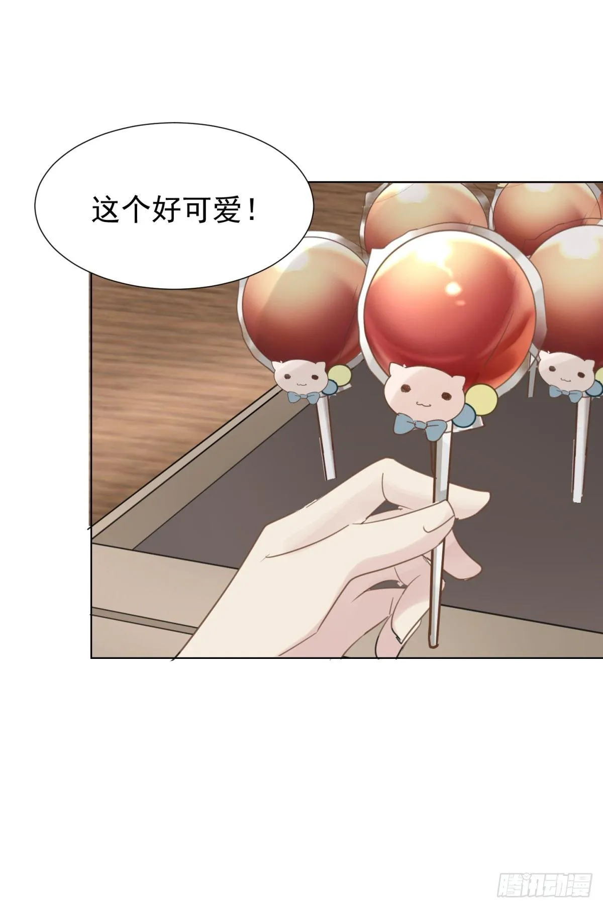 恋爱上头 第44页
