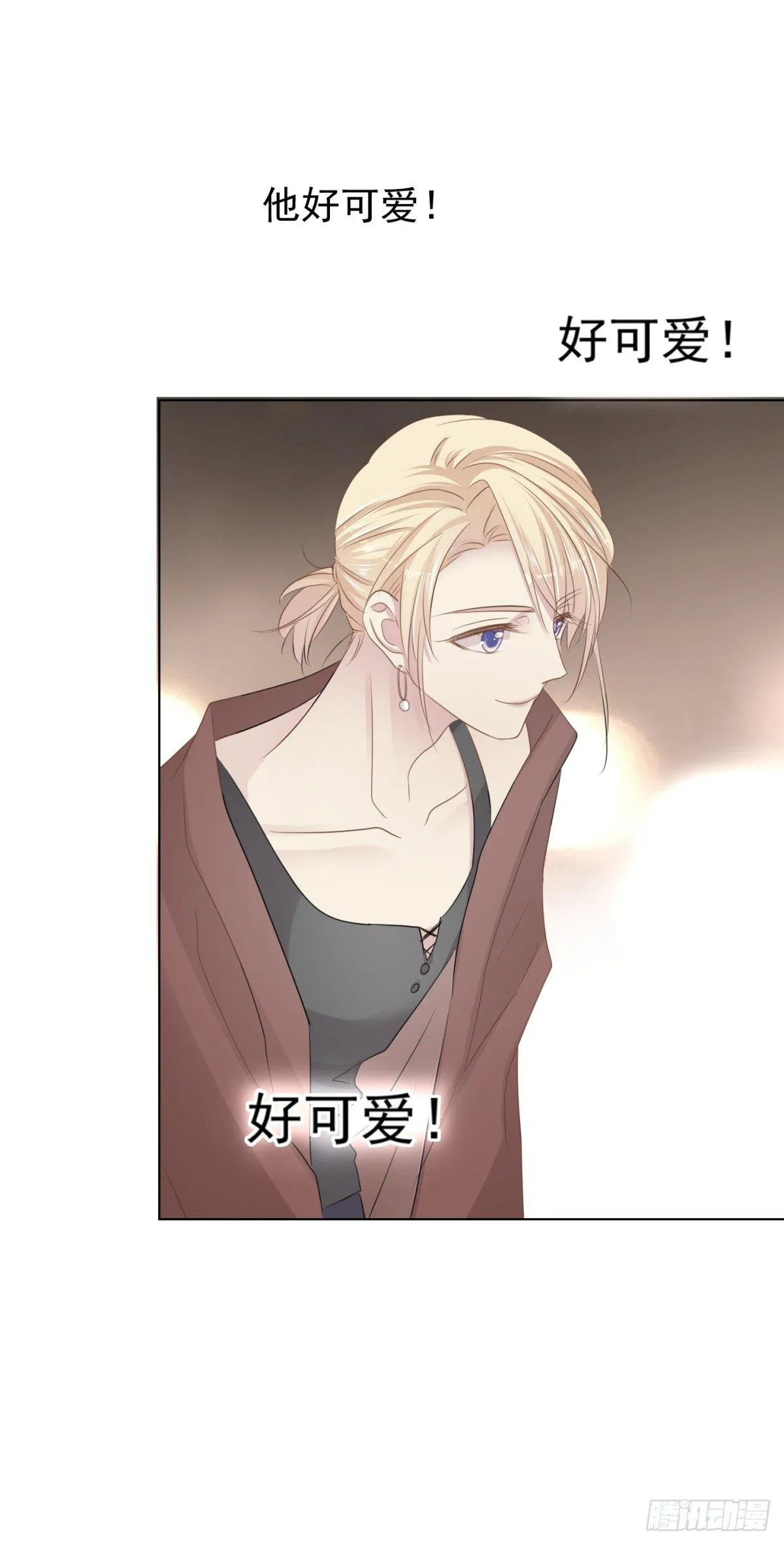 恋爱上头 第47页
