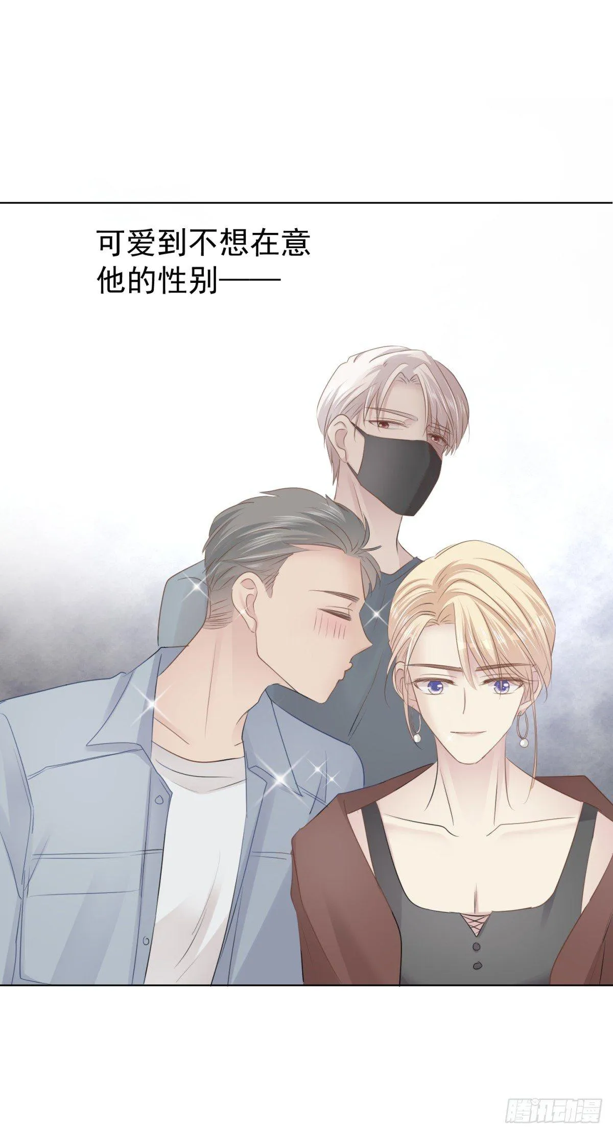 恋爱上头 第48页
