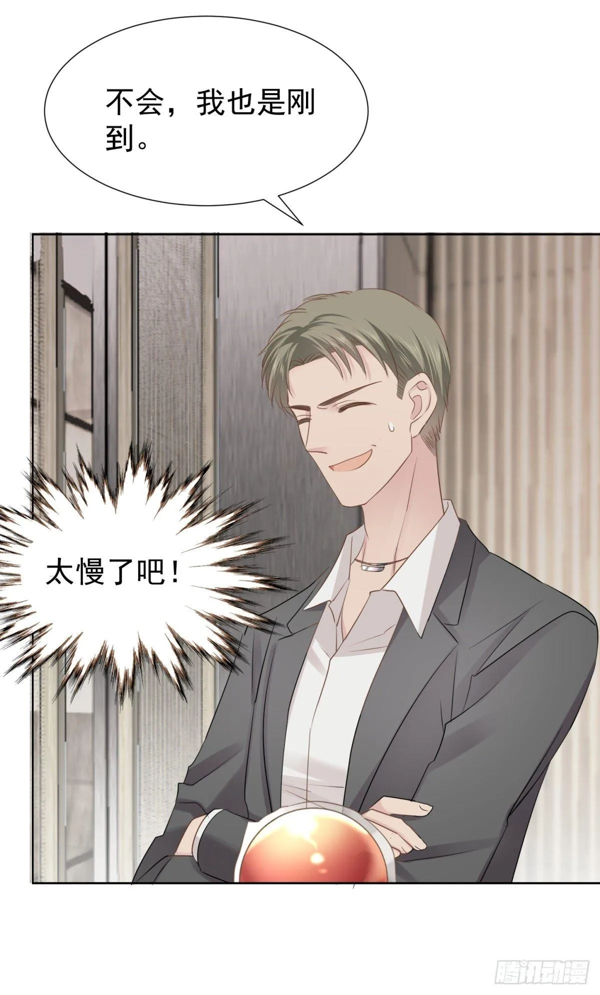 合谋 第3页