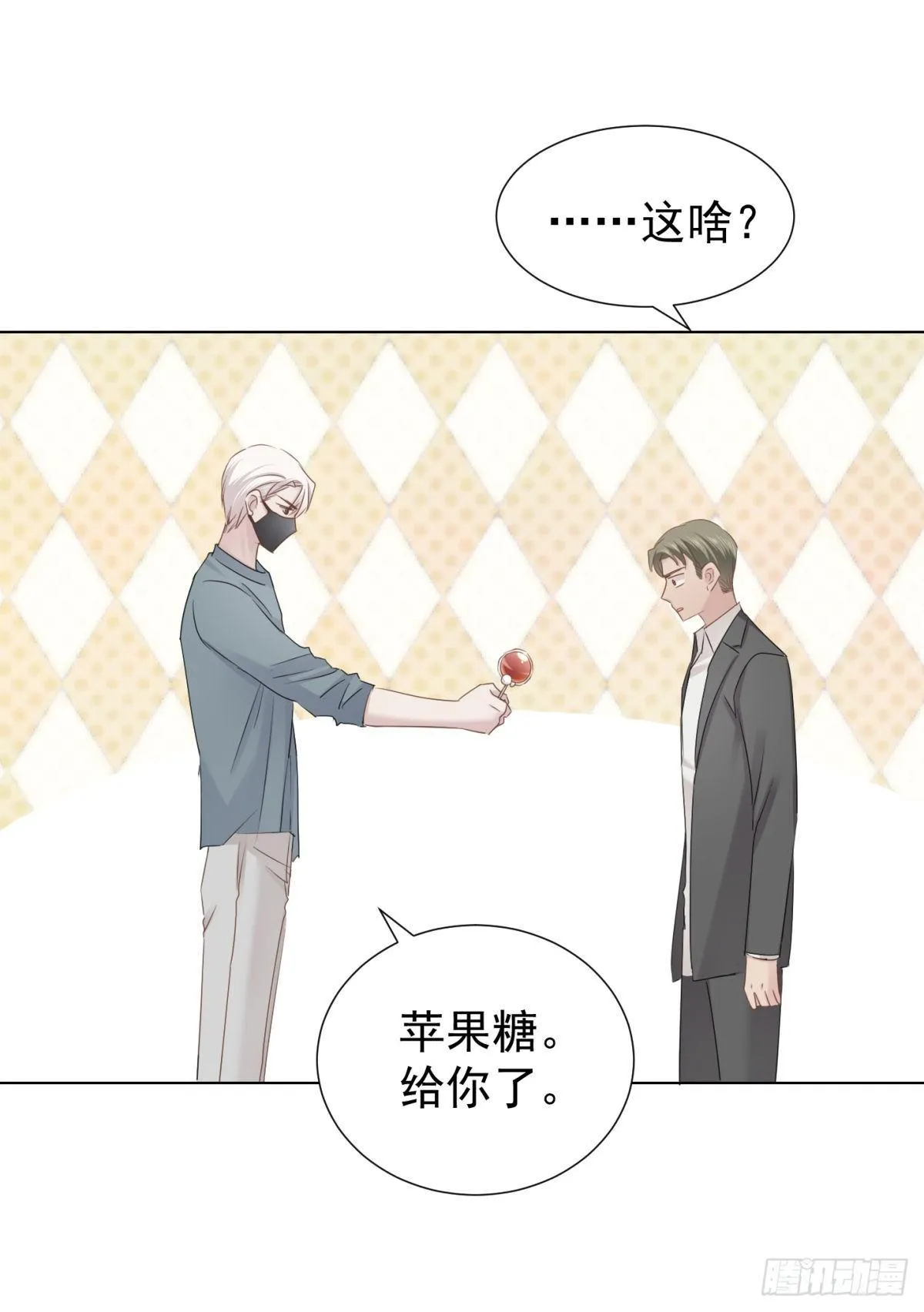 合谋 第4页