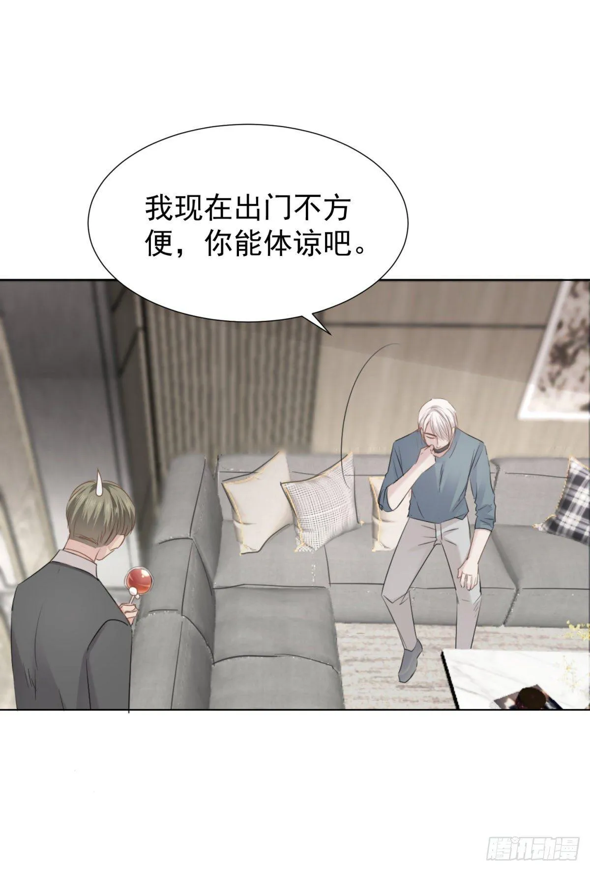 合谋 第5页
