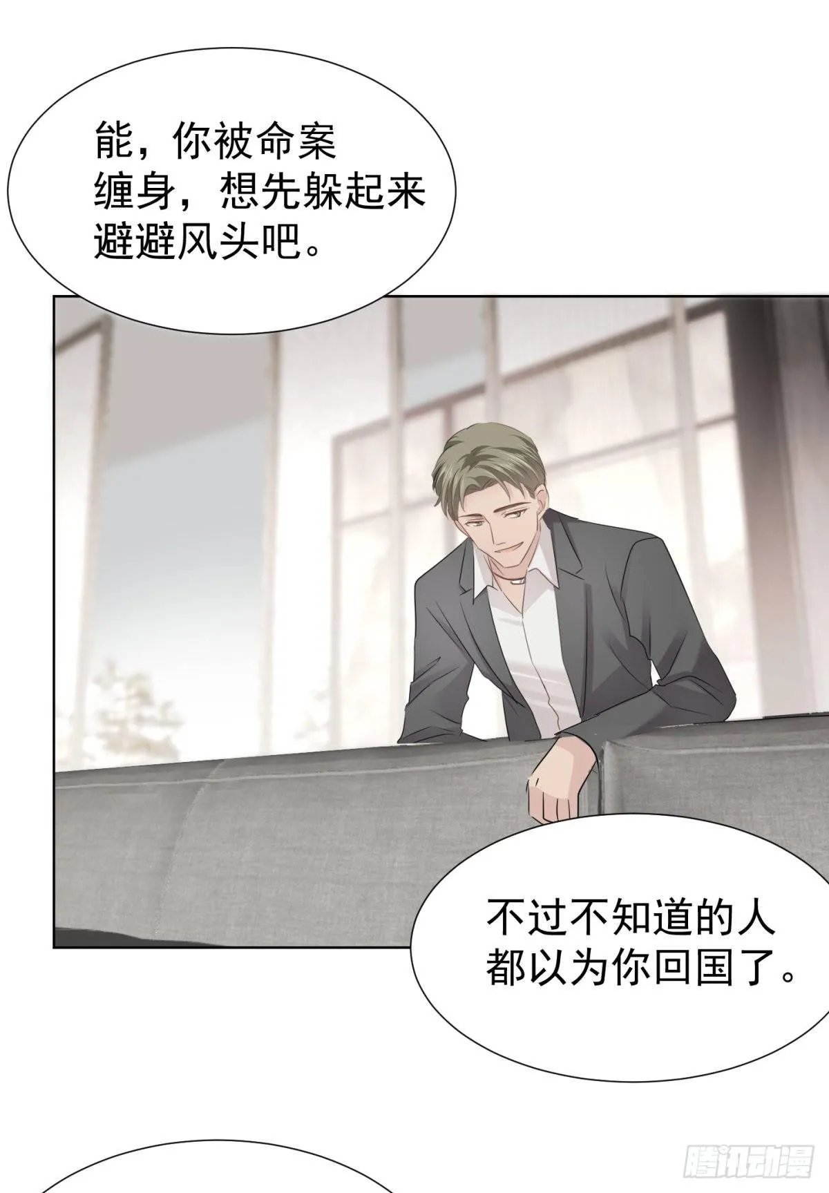 合谋 第6页