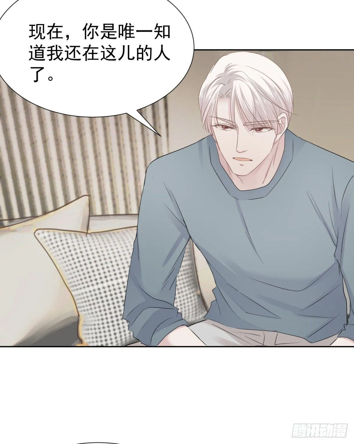 合谋 第7页