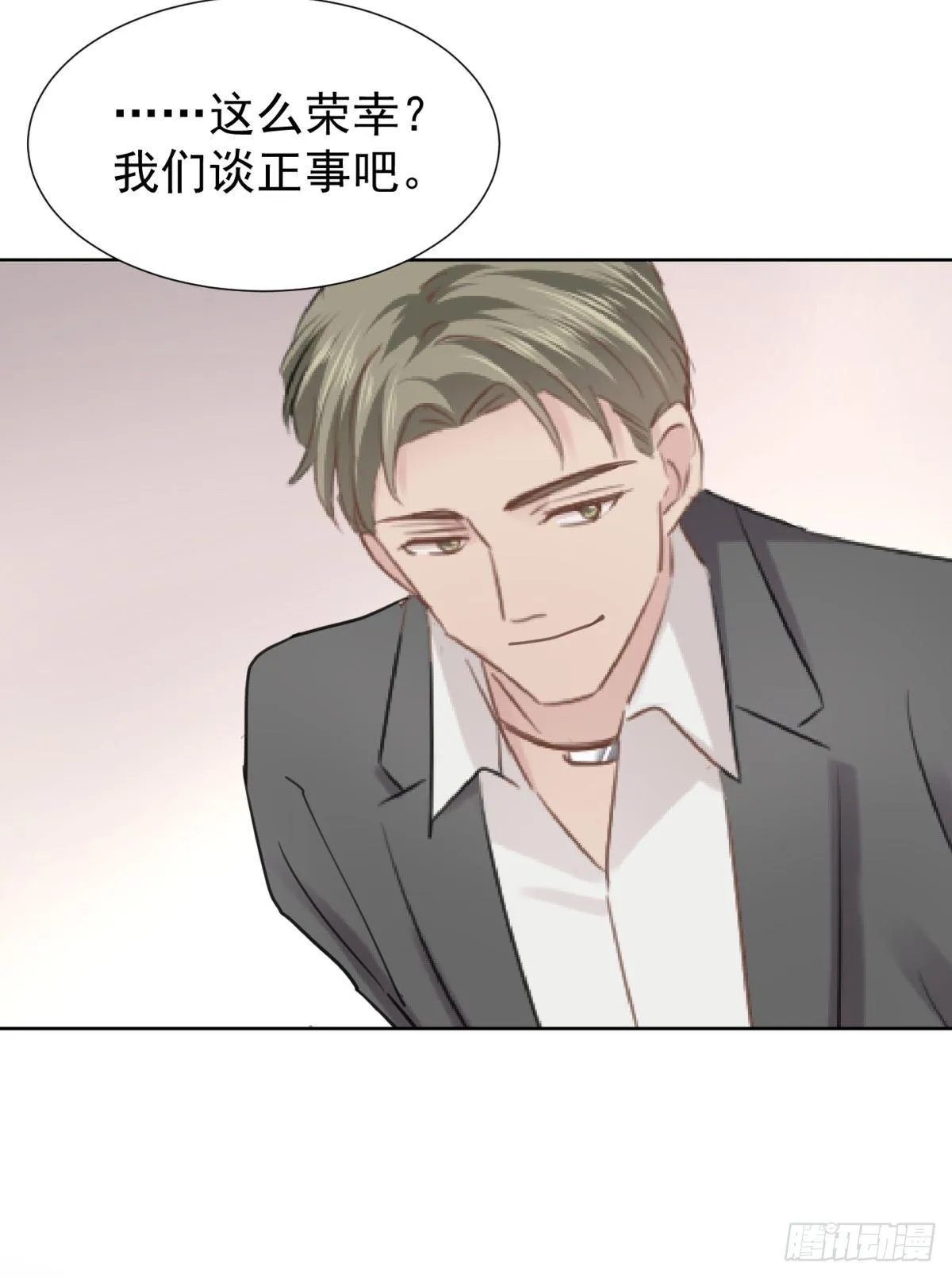 合谋 第8页