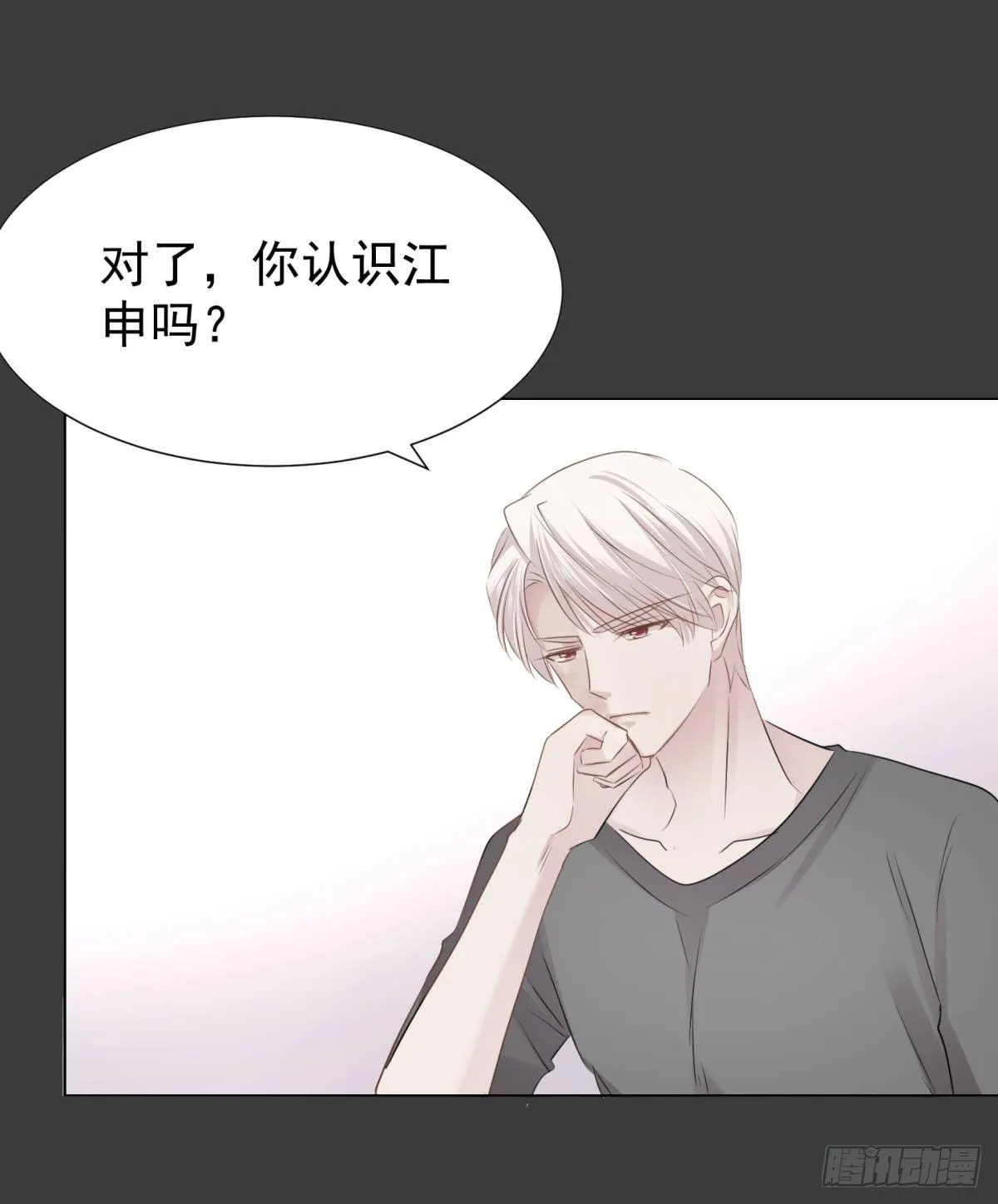 合谋 第14页