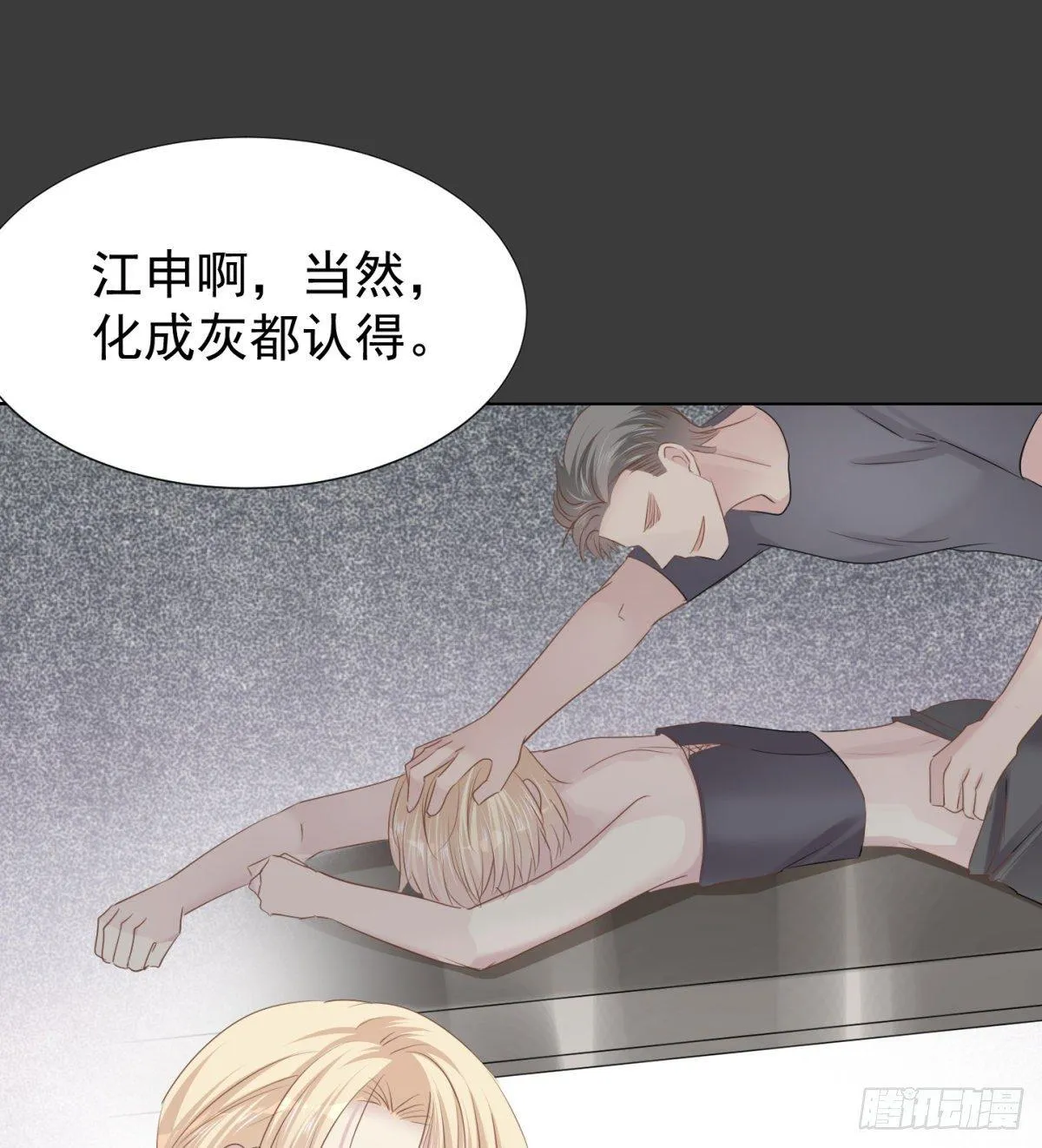 合谋 第15页