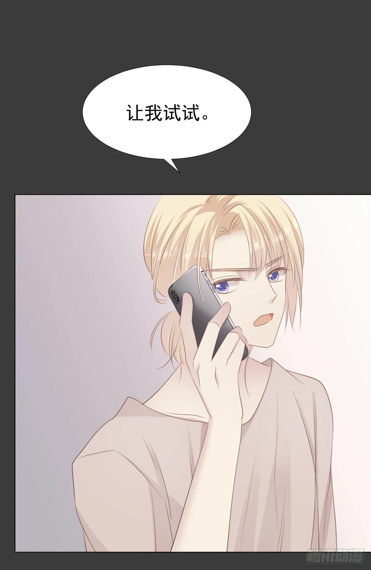 合谋 第18页
