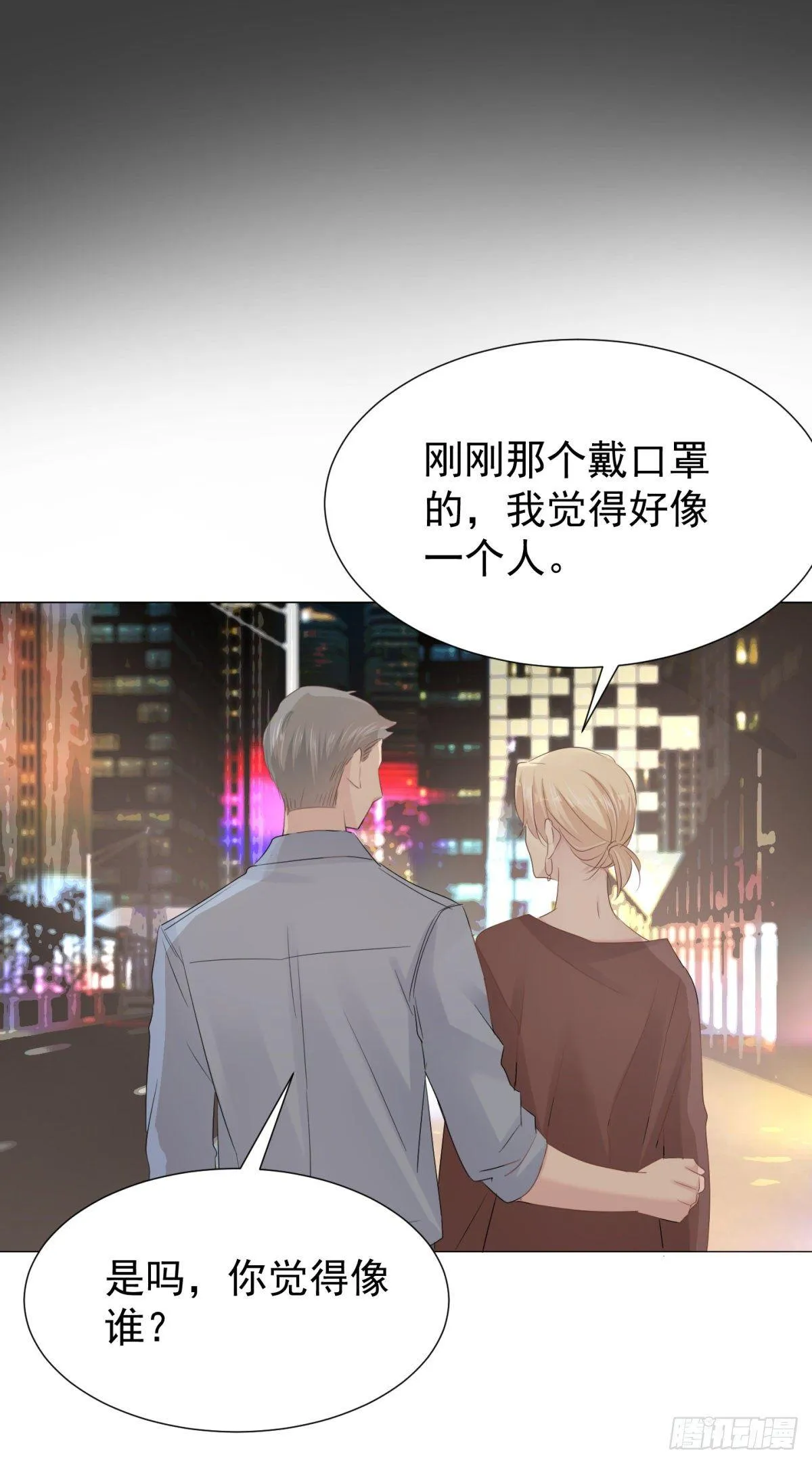 合谋 第19页