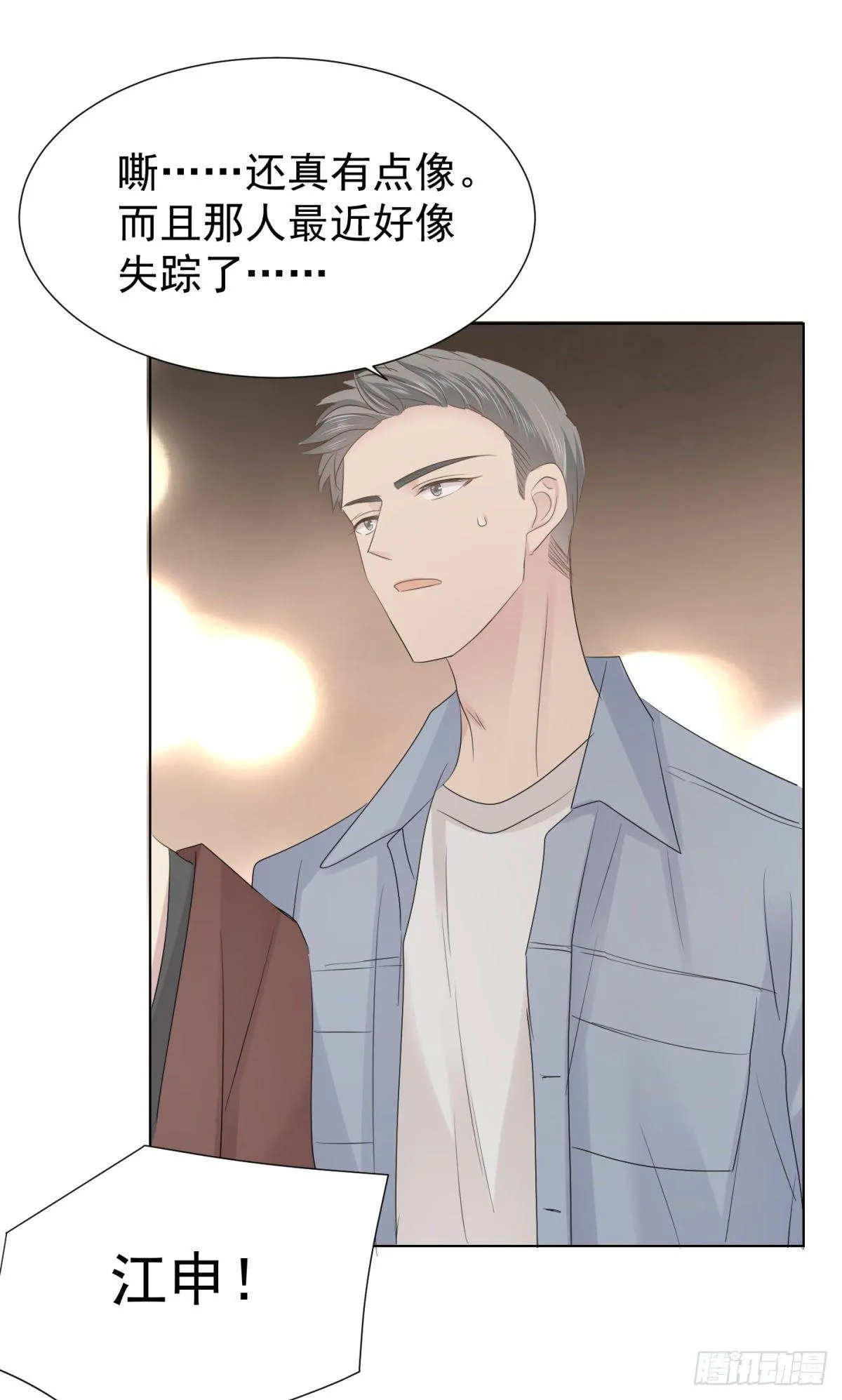 合谋 第21页