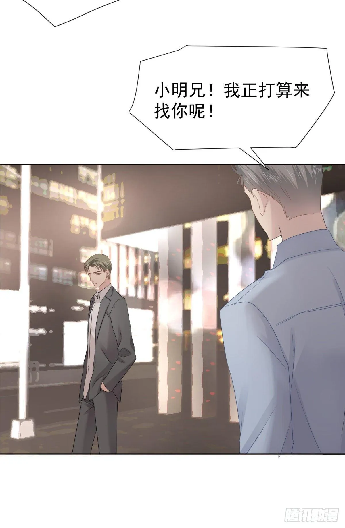 合谋 第22页