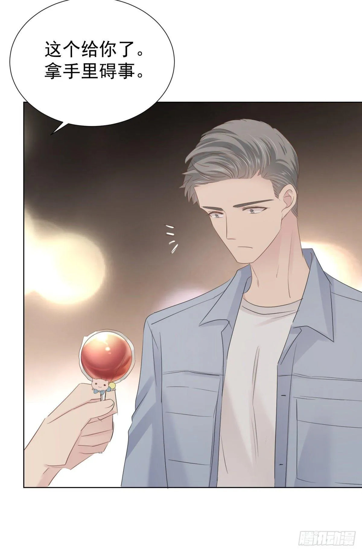 合谋 第24页