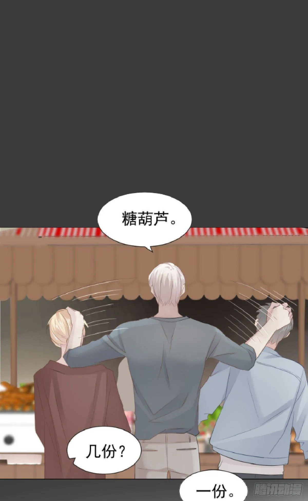 合谋 第25页