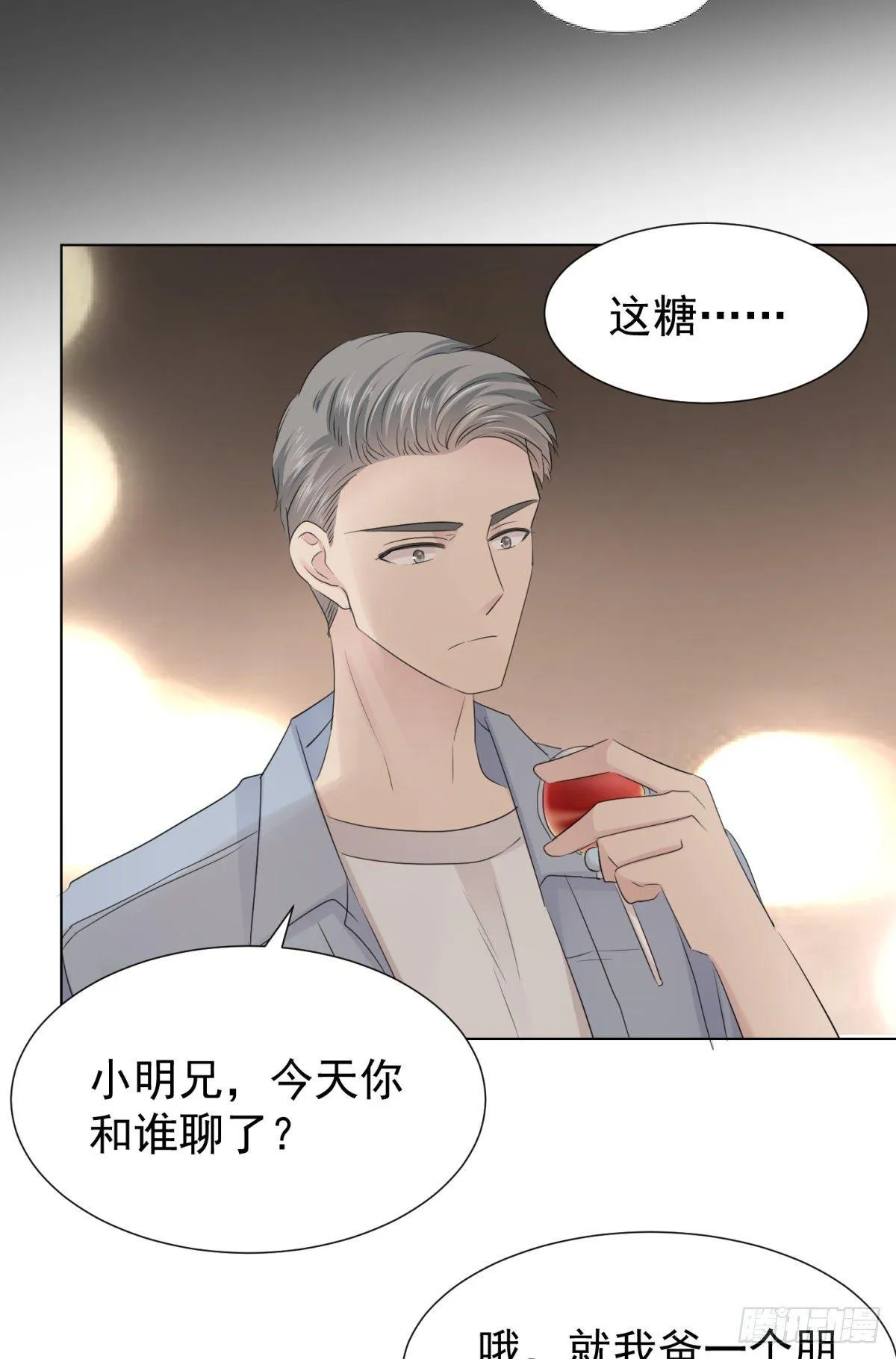 合谋 第26页