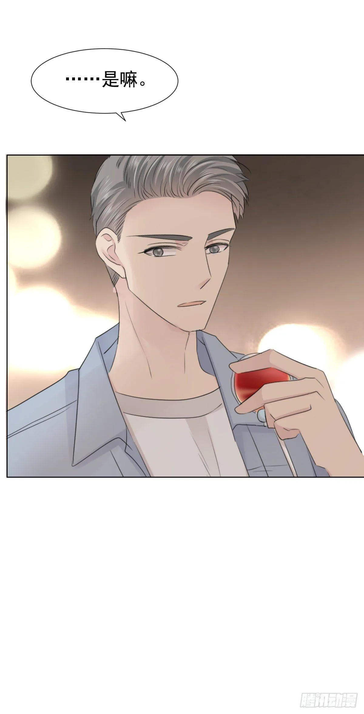 合谋 第28页