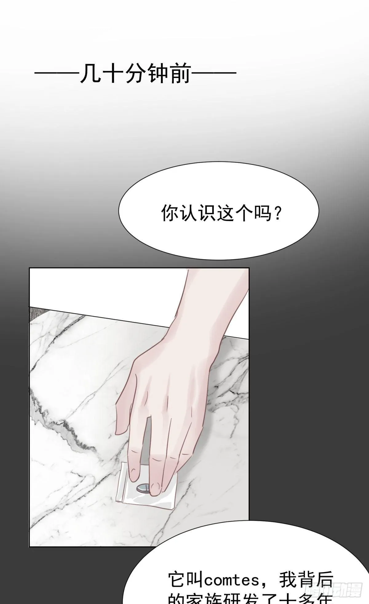 合谋 第29页