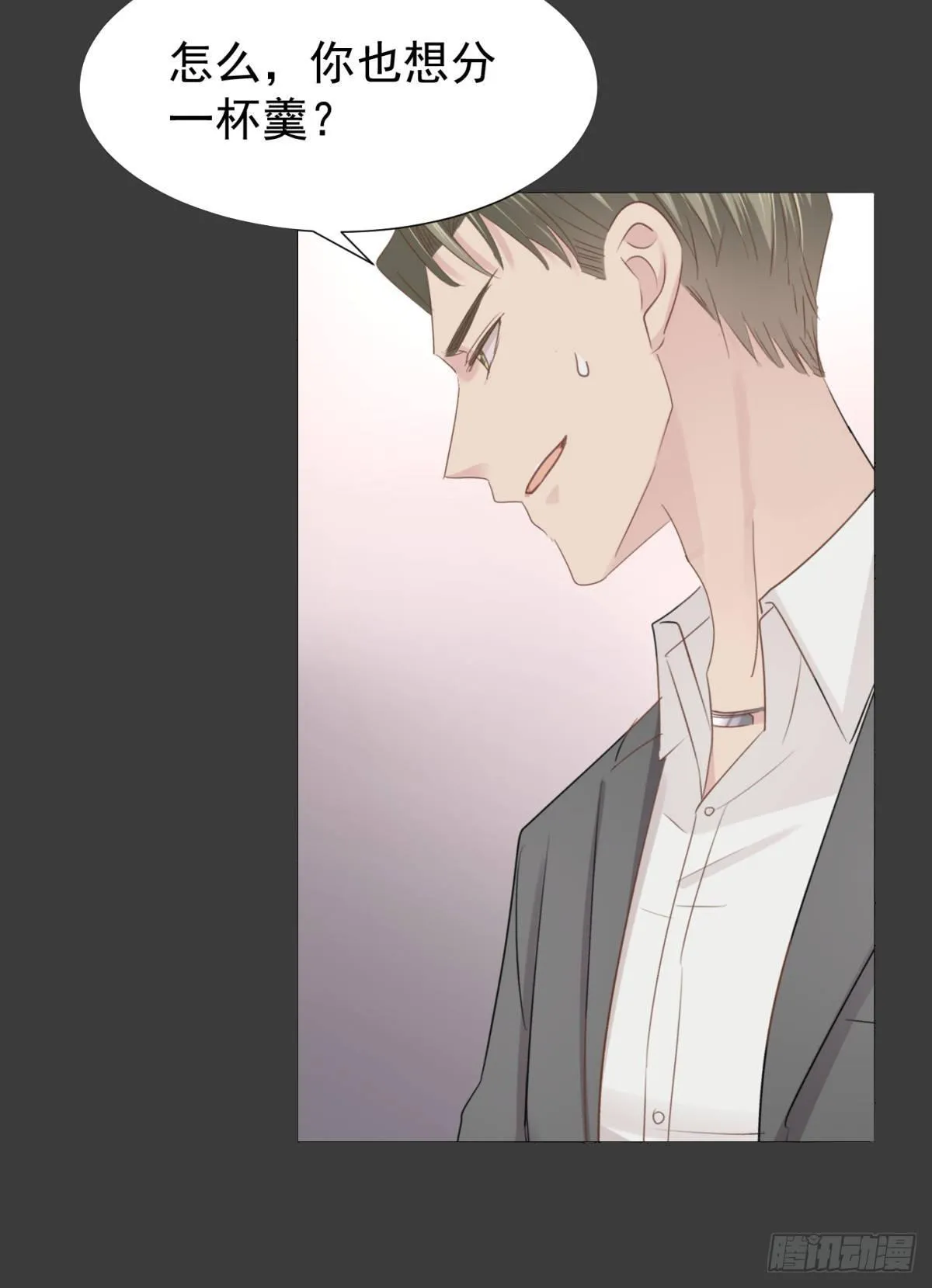 合谋 第35页