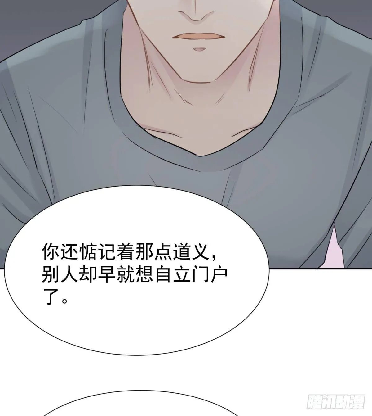 合谋 第39页