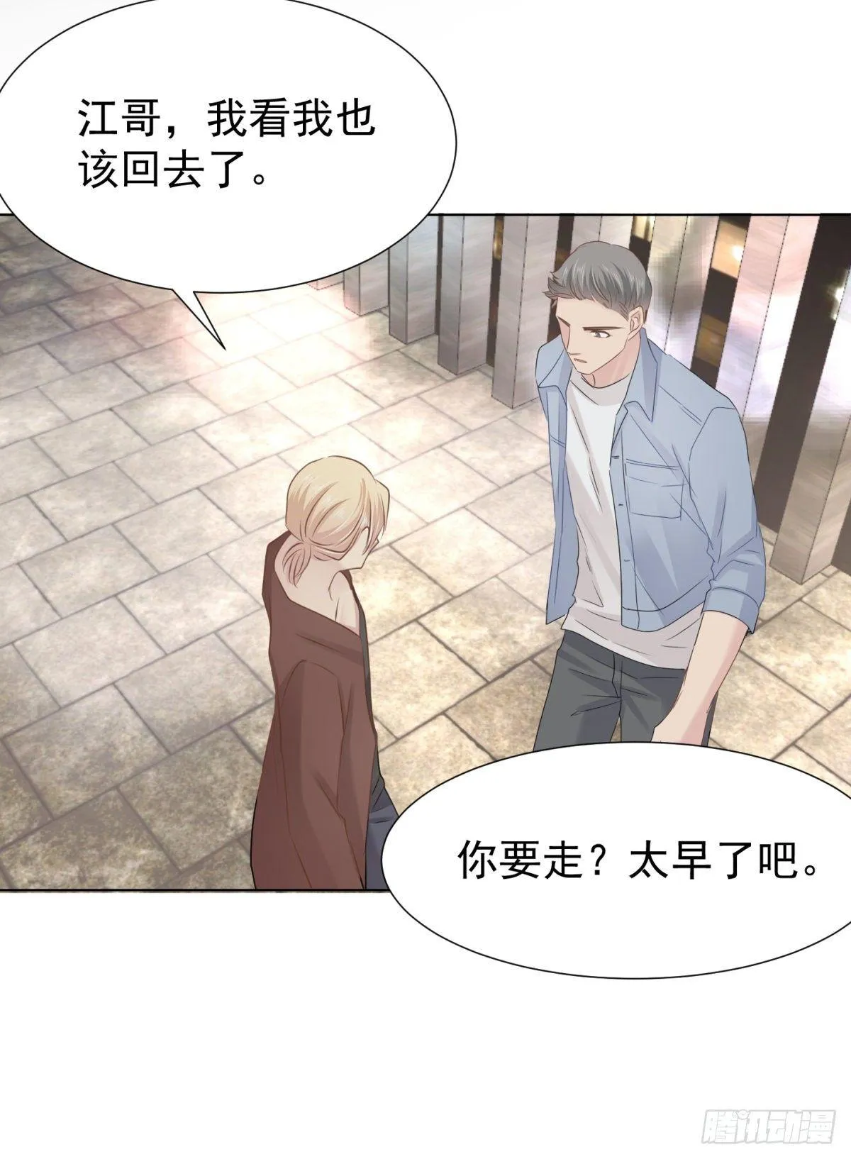 合谋 第42页