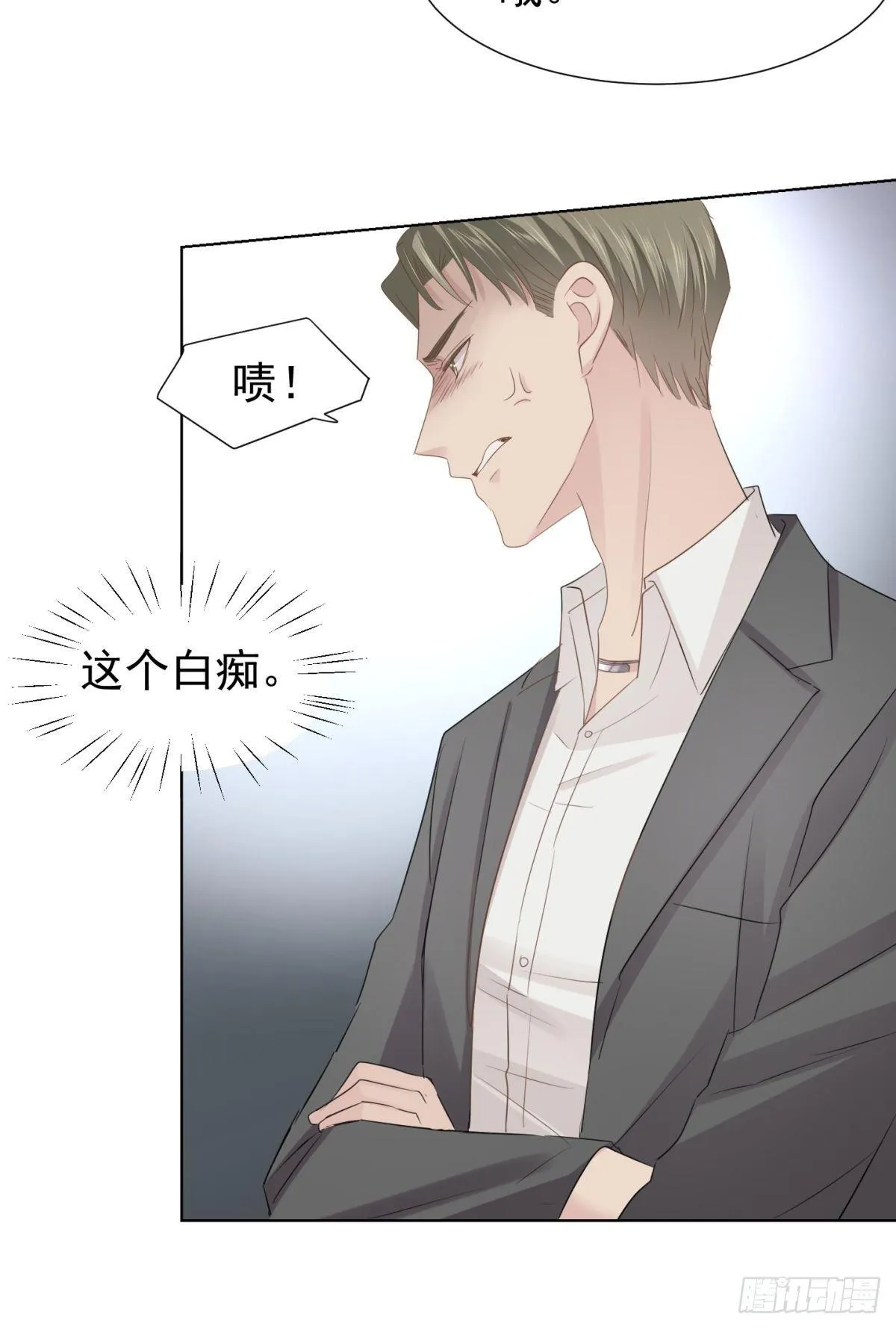 合谋 第44页