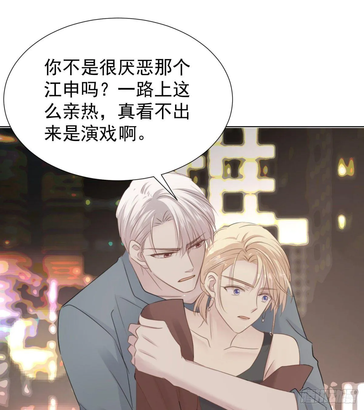 合谋 第47页