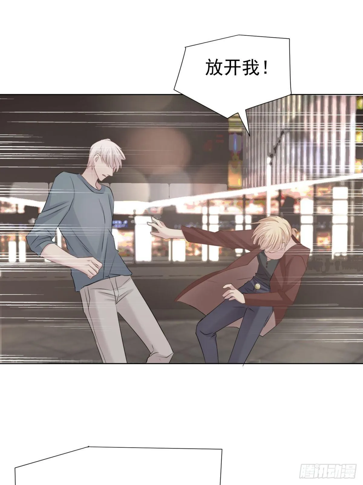 合谋 第50页