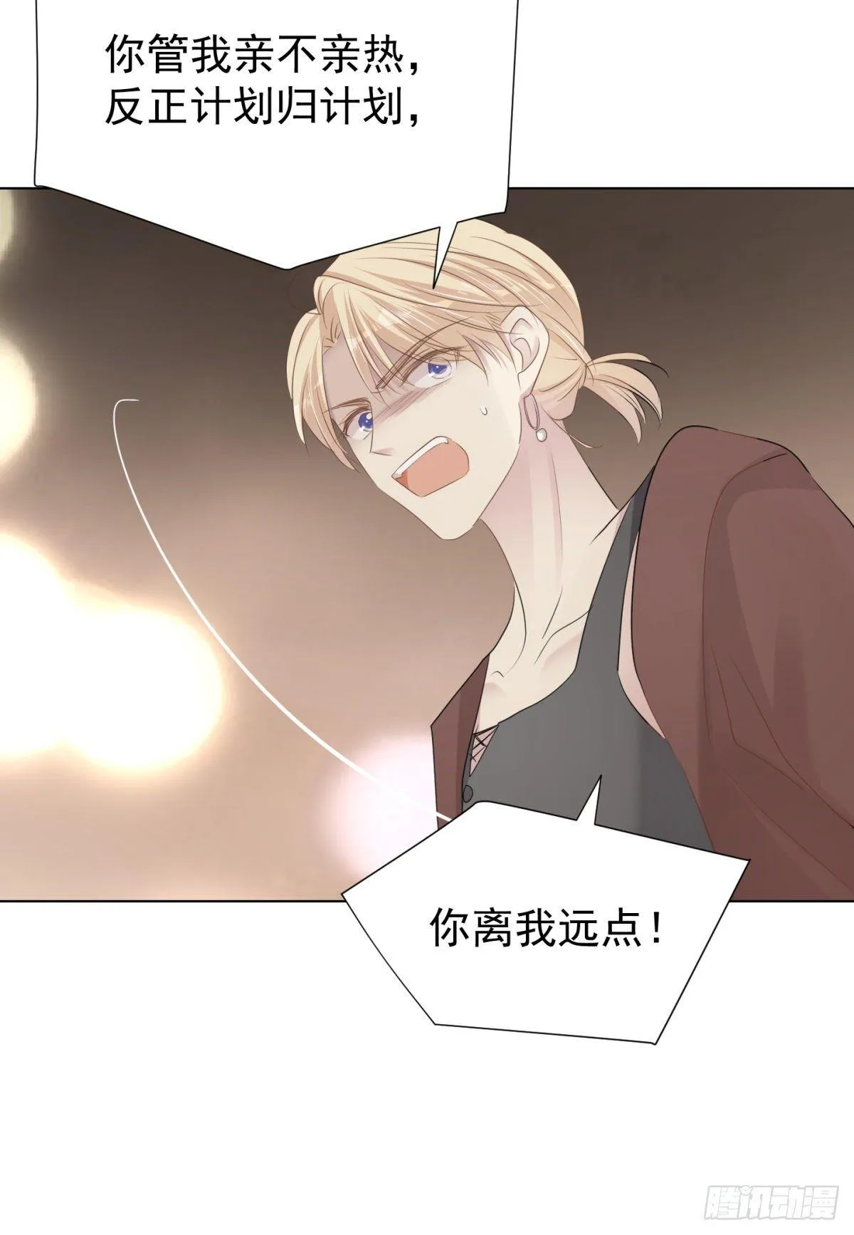 合谋 第51页